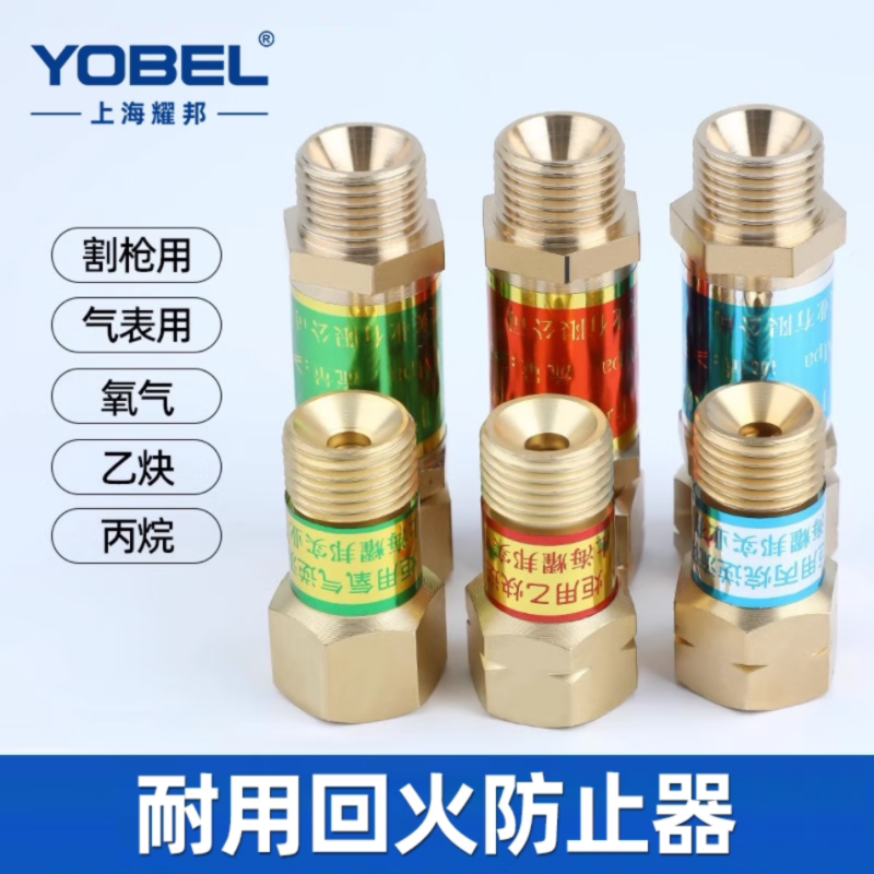 长城乙炔回火阀(表用)HF-2回火防止器