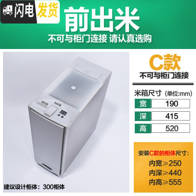 三维工匠智能米桶自动 家用嵌入式米箱抽拉不锈钢阻尼防虫抽屉式抽拉米桶收纳桶