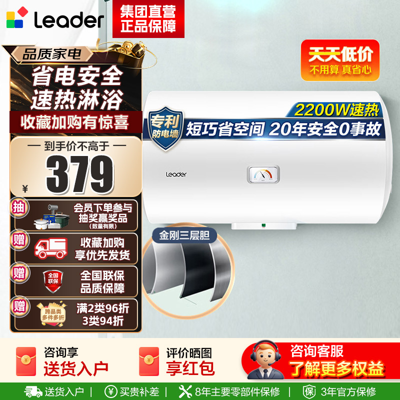 [租房神器]Leader 海尔智家电热水器LES40H-LC2(E) 40升 2200W速热 致密保温层 二级能效
