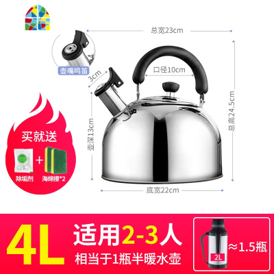 封后烧水壶煤气鸣笛4升304不锈钢5l大容量家用自动鸣音燃 红色欧式烧水壶+壶嘴鸣笛食品级304不锈钢4升[收藏加购送除