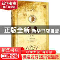 正版 神曲 (意)但丁著 吉林文史出版社 9787547237939 书籍