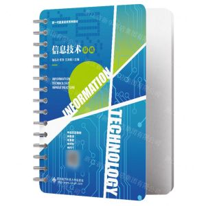 [N]信息技术基础(新一代信息技术系列教材)-9787560670324