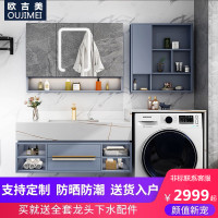 欧吉美 阳台洗衣机柜组合洗脸盆岩板一体盆浴室柜智能现代轻奢洗漱台定制