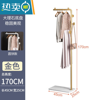 敬平衣帽架挂衣架北欧落地卧室简易家用置物架轻奢室内杆式晾衣服架子 热卖优惠[升级款]170CM金色支架+加厚白色岩晾晒架