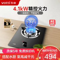 华帝(vatti)燃气灶家用天然气单灶头台嵌两用 4.1kW易打理钢化玻璃面板双灶台灶具i10031B(液化气咨询客服)