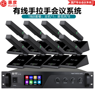 惠度(HuiDu)YX-X6有线手拉手会议麦克风工程系统大小型多功能会议室桌面台式方管话筒一拖八