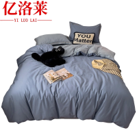 亿洛莱 四件套 2m 套