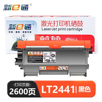 新E通 硒鼓 M7450F 支