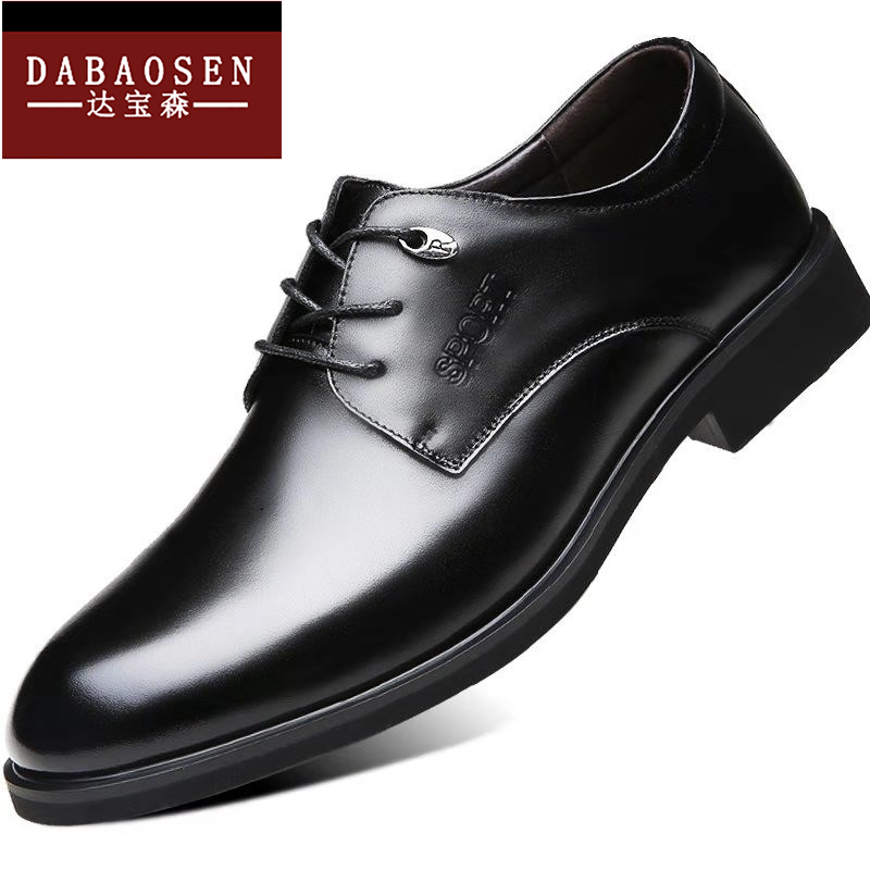 美国达宝森dabaosen经典男鞋真皮正装商务休闲尖头工作鞋子男士皮鞋