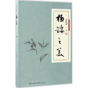 正版新书]极端之美余秋雨 著 著9787535496195