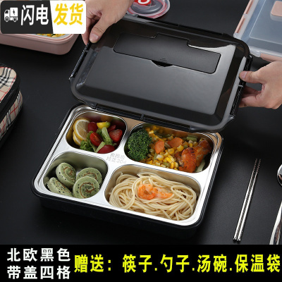 三维工匠饭盒便当盒 上班族日式保温便携食堂餐盒分格成人餐盘不 [级版]黑色[成人四格]送304勺子+筷子+汤碗+保温袋