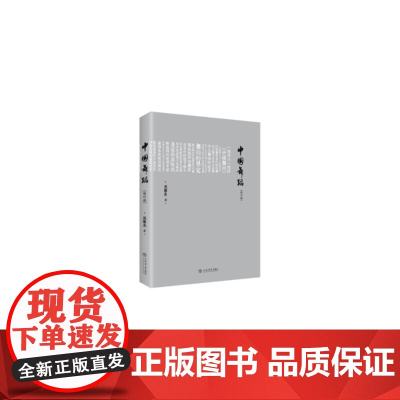中国舞蹈(修订版)