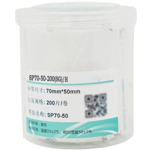 伟文(wewin) SP70-50-200(SG)/H 标签 70mm*50mm 200片/卷 (计价单位:卷) 白色