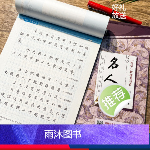 [正版]楷书字帖钢笔字帖成年楷书荆霄鹏楷书字帖练字帖成年大学生正楷硬笔书法练字本名人名言楷书入门基础训练字帖楷书硬笔书