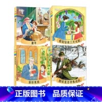 全4册 [正版]钢铁是怎样炼成的爱的教育假如给我三天光明童年 小学生课外阅读读物作文写作素材外国文学小说世界名著大语文名