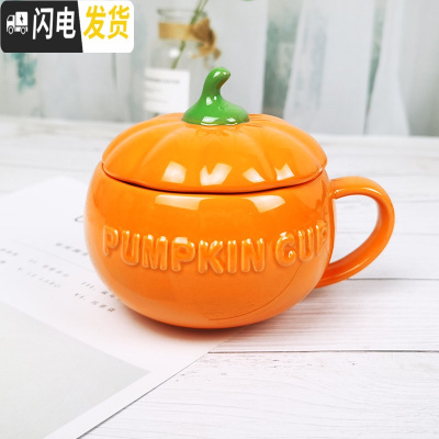 三维工匠 南瓜造型带盖水杯家用早餐杯牛奶杯 办公室马克杯 350