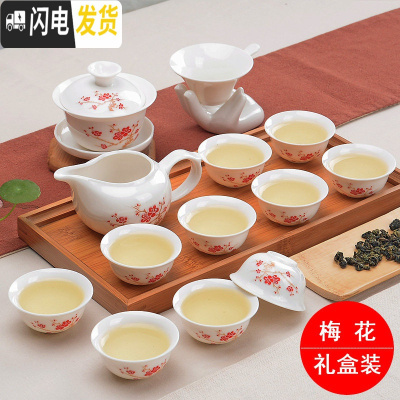 三维工匠德化整套玉瓷白瓷玲珑骨瓷陶瓷功夫茶具套装14件可印企业OGO 梅花14件套-礼盒装 14件
