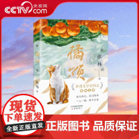 [央视网]橘颂 张炜 编 献给9-99岁 少年 的人生奥义之书 收录张炜谈阅读与写作 中国当代文学小说 XL