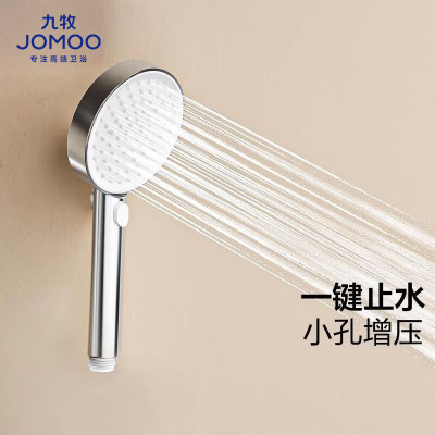 九牧(JOMOO)淋浴花洒头单头一键止水小孔增压手持洗澡喷头S261011-2B01-1