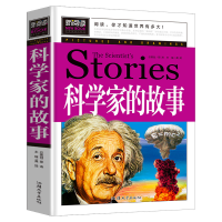 正版新书]青少版新阅读-科学家的故事龚勋9787565826924