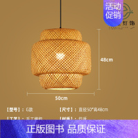 G款50cm [正版]竹编吊灯竹艺禅意茶室中式餐厅民宿日式藤编灯笼复古创意艺术灯罩