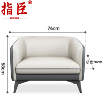 指臣办公沙发