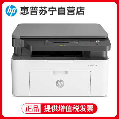 惠普(hp)131a黑白激光多功能打印机一体机复印机扫描 A4家用家用商用办公文档试卷资料材料打印机 套餐一