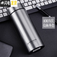三维工匠真空保温杯女男士商务直身杯车载水杯不锈钢创意情侣刻字定制 400-亮面本色