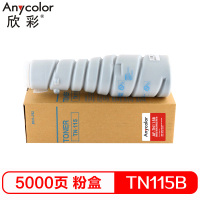 欣彩（Anycolor）TN115B墨粉盒 AF-TN115B 适用柯尼卡美能达163v 183v 1020 1290