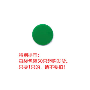 震配 万用表头底防尘片(不干胶)MF14型 只