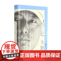 月亮已失眠 黄梵 著 诗歌词曲