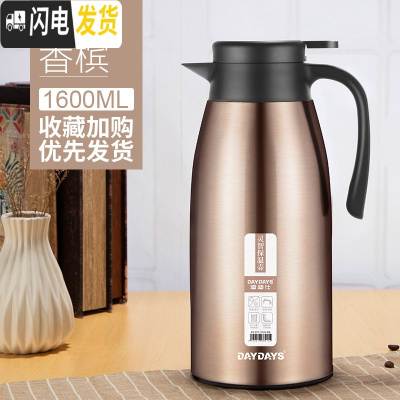 三维工匠家用保温壶不锈钢玻璃内胆保温瓶水壶大容量开水瓶暖壶杯 香槟1600[三年质保]