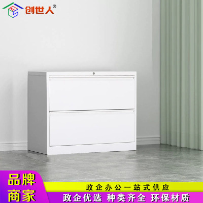 创世人 钢制加宽二抽文件柜卡箱挂捞铁皮柜