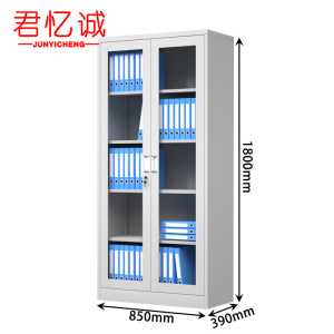 君忆诚 矮柜储物柜文件柜