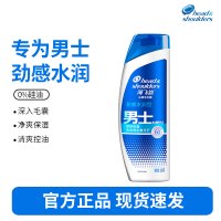 海飞丝男士洗发水男士劲感水润型380g 清洁去油去屑去油洗发水控油