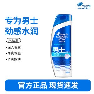 海飞丝男士洗发水男士劲感水润型380g 清洁去油去屑去油洗发水控油