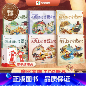 摩比爱传统文化第一第二辑+点读笔 [正版]摩比爱历史 儿童历史漫画百科摩比爱传统文化科普 小学生漫画历史故事书籍夏商篇秦