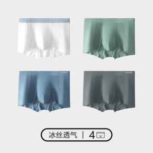 花花公子男士内裤男平角裤男生冰丝透气夏季薄款四角短裤头男款夏