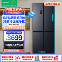 容声(Ronshen)516升十字门四开门电冰箱家用风冷无霜变频一级能效大容量嵌入式 BCD-516WD1FPA星空灰