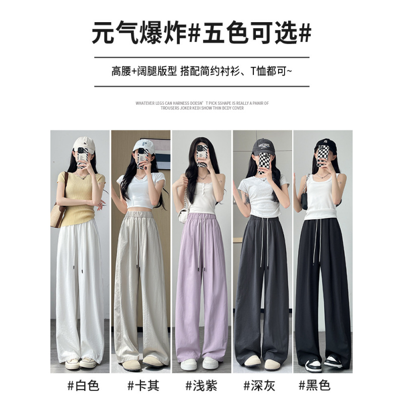 白色裤女2026新款春夏季薄款高腰垂感休闲梧桐裤小个子阔腿裤