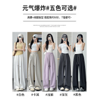 白色裤女2026新款春夏季薄款高腰垂感休闲梧桐裤小个子阔腿裤