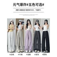 白色裤女2026新款春夏季薄款高腰垂感休闲梧桐裤小个子阔腿裤