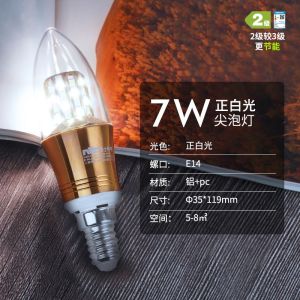 雷士照明灯泡e27e14大小螺口LED吊灯替换光源家用超亮节能蜡烛灯尖泡