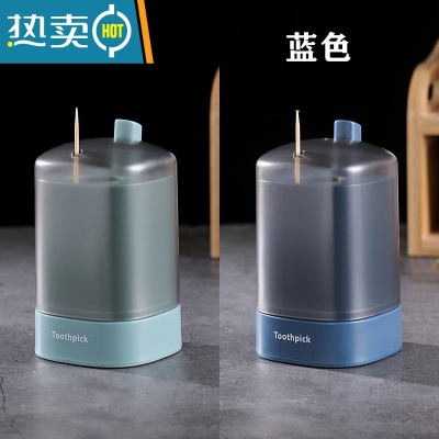 敬平时尚创意牙签盒家用自动按压牙签筒创意可爱客厅弹出式收纳盒 蓝色+绿色组合装[送400支牙签]