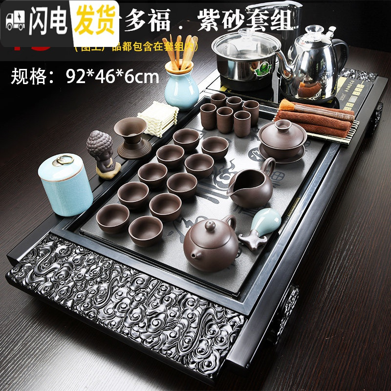 三维工匠整套实木茶盘陶瓷紫砂茶具套装家用简约全自动一体电热磁炉茶台 13祥云多福.紫砂套组