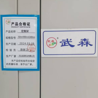 武森 手动密集架560mm*900mm*2400mm 组