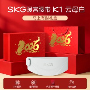 生日礼物SKG暖宫腰带K1腰部腰椎按摩仪智能护腰腹部加热敷揉捏无线便携高端生日送父母长辈男女友礼品
