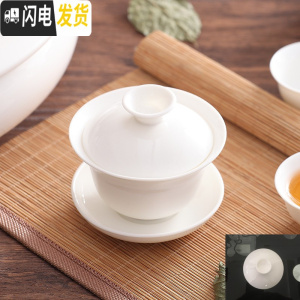 三维工匠潮州陶瓷骨瓷玉瓷简约家用纯白色小号盖碗茶杯茶壶三才碗功夫茶具 玉瓷盖碗1套(多加1个盖子)