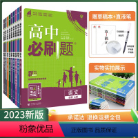 [高一上 9册]必修第一册人教 高中通用 [正版]2022/2023新版高中数学物理化学生物必修一人教版数学必修12RJ