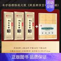 多宝塔碑三册(全套)+练习毛边纸 [正版]颜真卿多宝塔碑字帖三册装全文收录近距离临摹字卡(入门放大版)汉隶曹全碑米字格版